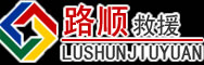 霞山区道路救援