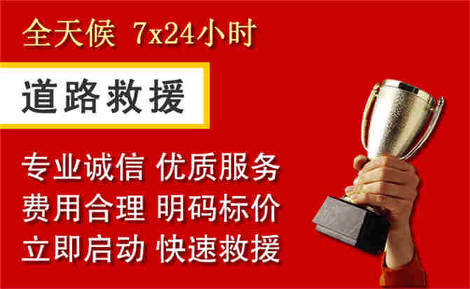 霞山区道路救援公司
