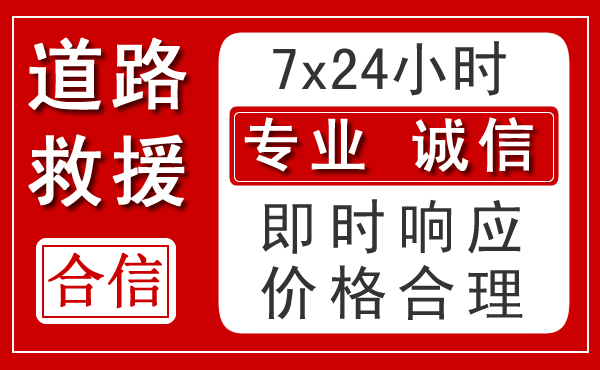 霞山区新能源汽车救援 霞山区新能源汽车救援
